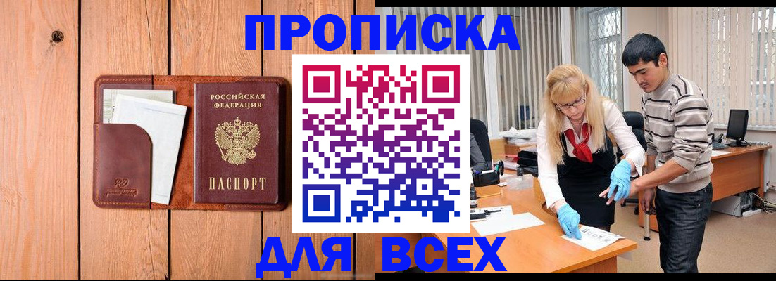 временная регистрация собственник в Сахалинской области