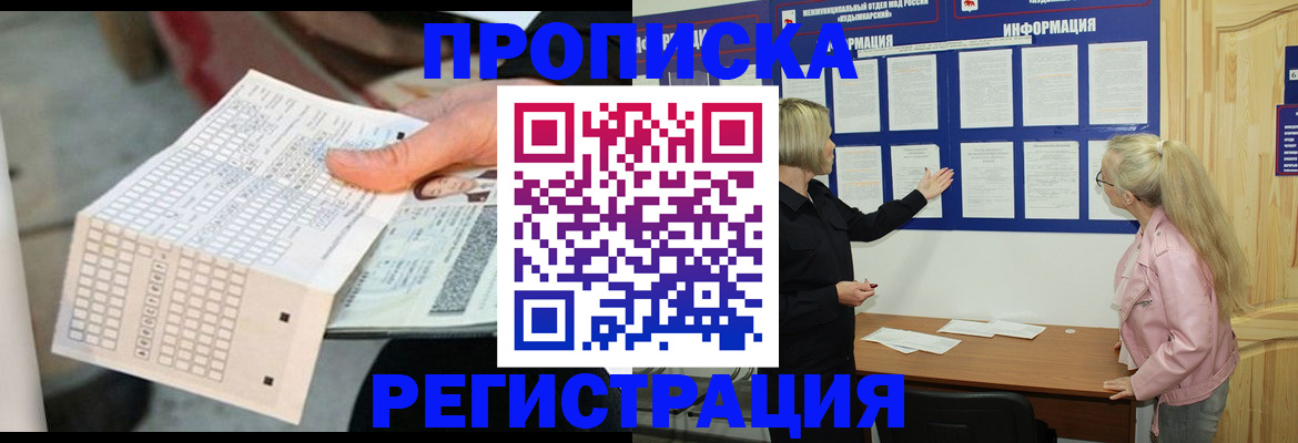 временная регистрация поиск в Сахалинской области