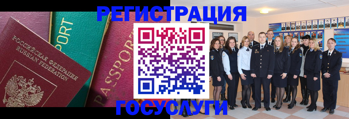 временная регистрация надежно в Сахалинской области