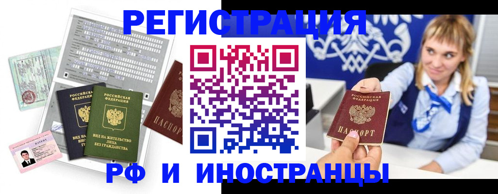 прописка ребенка в Сахалинской области