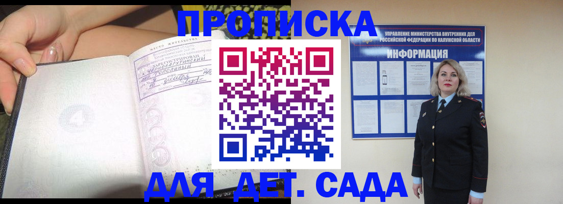 прописка регистрация в Сахалинской области
