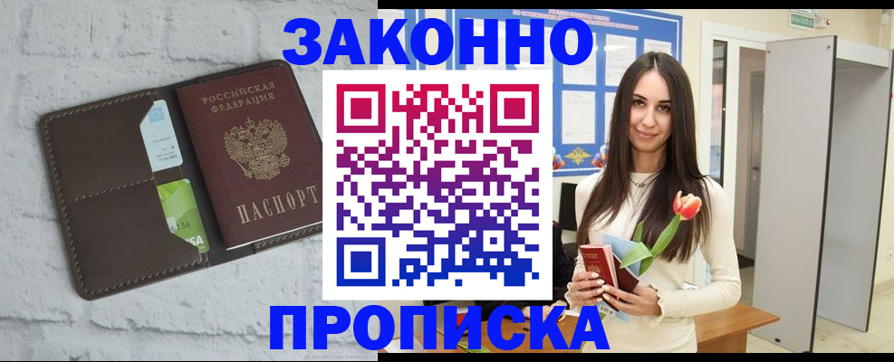 временная регистрация в Сахалинской области