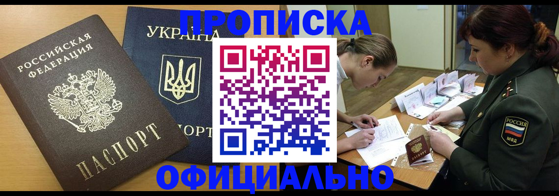 временная прописка в Сахалинской области
