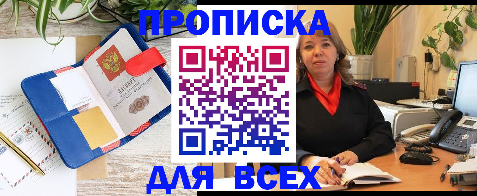 прописка ребенка в Сахалинской области