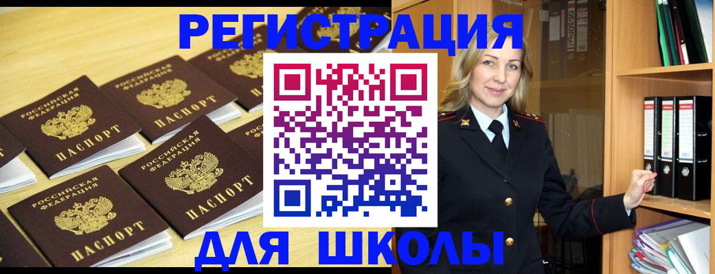 временная регистрация купить в Сахалинской области